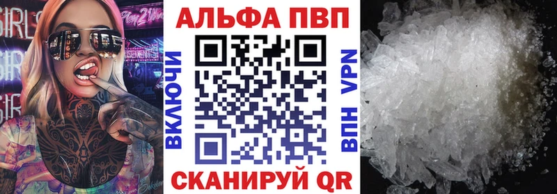 Alfa_PVP кристаллы  купить закладку  kraken онион  Новосокольники 