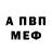 APVP Соль Emmerson Rose