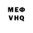 ГЕРОИН VHQ 133fiskis