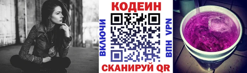 Codein напиток Lean (лин)  где продают наркотики  omg tor  Новосокольники 