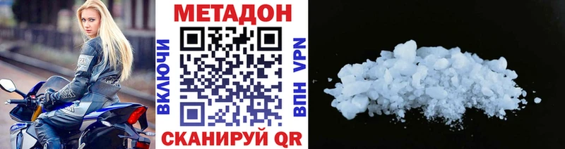 МЕТАДОН VHQ  продажа наркотиков  Новосокольники 
